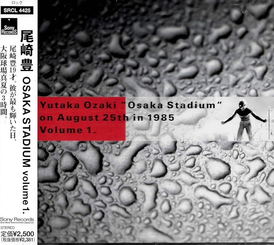 Amazon.co.jp: OSAKA STADIUM on August 25th in 1985 VOL.1